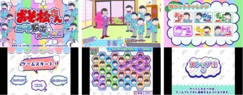 ニンテンドー3DS(TM)向けミニゲーム『おそ松さん ニート脱出スパイラル!!』、本日4月１2日より配信開始