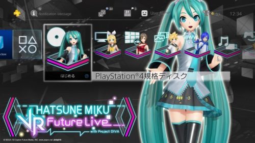 PS4『初音ミク Project DIVA Future Tone』 「アバター20 種セットプレゼントキャンペーン」を開催！