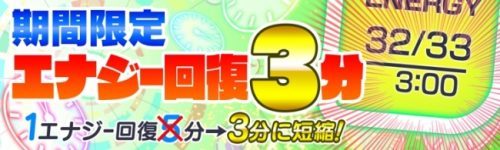 クラッシュフィーバー、4月5日より「お花見キャンペーン」を開催！