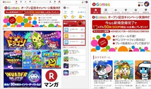 楽天ゲームズ、HTML5に特化したソーシャルゲーム・プラットフォーム「RGames」の正式提供を開始