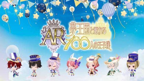 女性向けスマホパズルRPG「夢王国と眠れる100人の王子様」初のARアプリ「夢100AR」提供を開始！