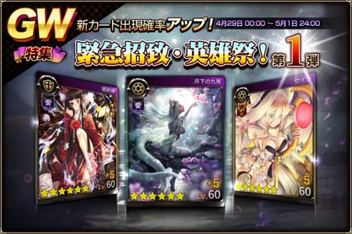 戦略型カードバトルRPG『モンスタークライ2』GWイベントを実施！