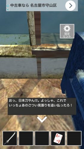 闇カジノからの脱出 攻略 ルート2