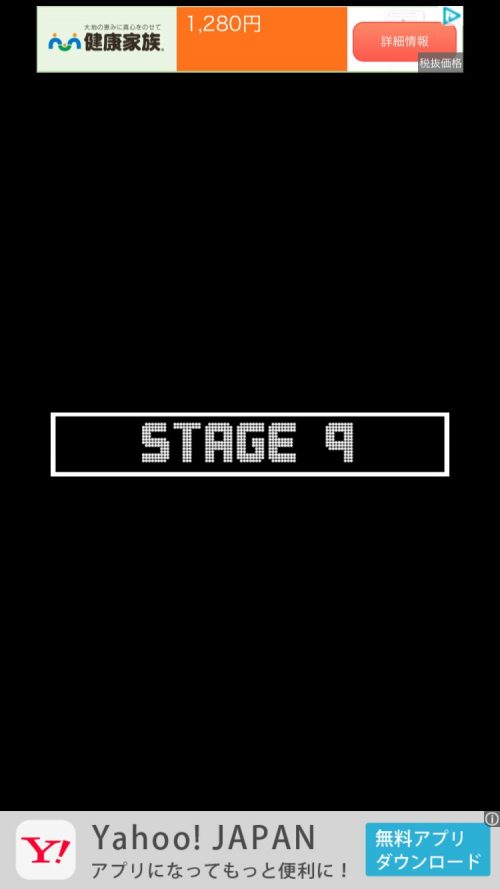 Short Rooms ショートルームズ 攻略 ステージ9