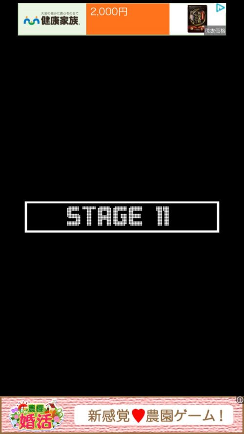 Short Rooms ショートルームズ 攻略 ステージ11