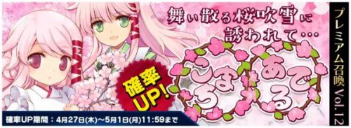 新感覚ボード型RPG『トリックスター 召喚士になりたい』プレミアム召喚vol.12「こまち＆アデル」が確率UPで登場！