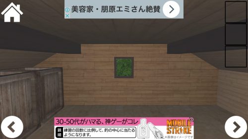 博士からの挑戦状2 攻略 その1(緑の球の謎まで)