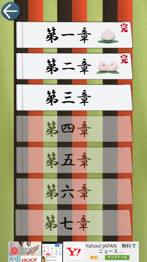 人形劇の脱出 攻略 第三章 その1