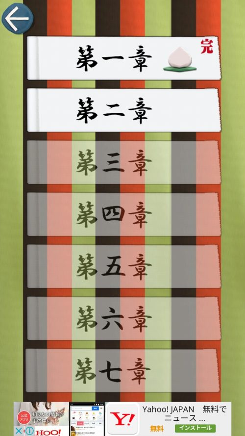 人形劇の脱出 攻略 第二章 その1