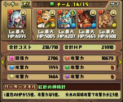 パズドラ 分岐ウルド テンプレパーティー おすすめ編成徹底解説 ゲーム攻略 Sqoolnetゲーム研究室