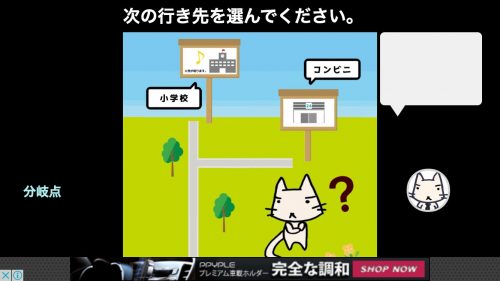 街からの脱出 2-2.学校 攻略