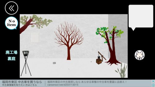 街からの脱出 4.廃工場 その1 攻略