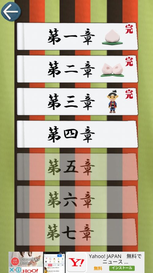 人形劇の脱出 攻略 第四章 その1
