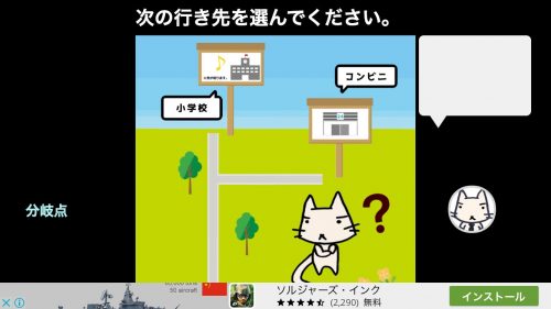 街からの脱出 2-1.コンビニ 攻略