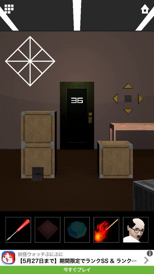 DOOORS 5 (ドアーズ5) 攻略 ステージ36｜脱出ゲーム攻略｜SQOOL.NET