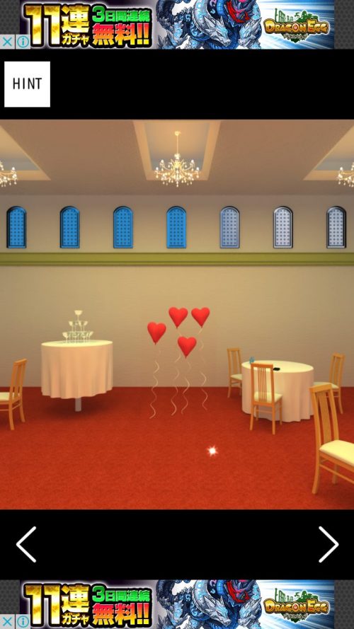 Wedding 攻略 その2(コイン入手～シャンパンを注ぐまで)