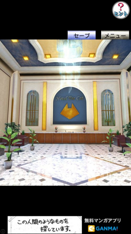 Hotel The Cat スイートルームから脱出 攻略 その1(ルームキー入手～ドアにナイフ使用まで)