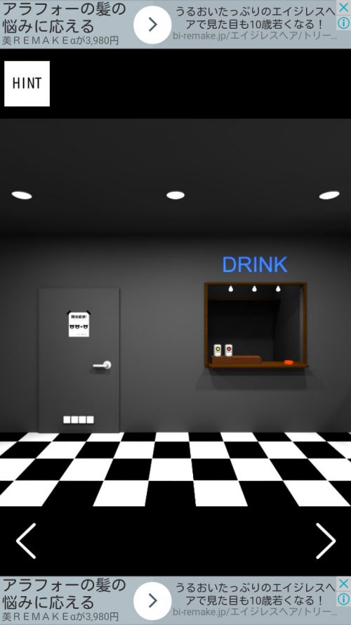 閉店後のライブハウスからの脱出 攻略 その1(張り紙確認～トイレのドアの謎)
