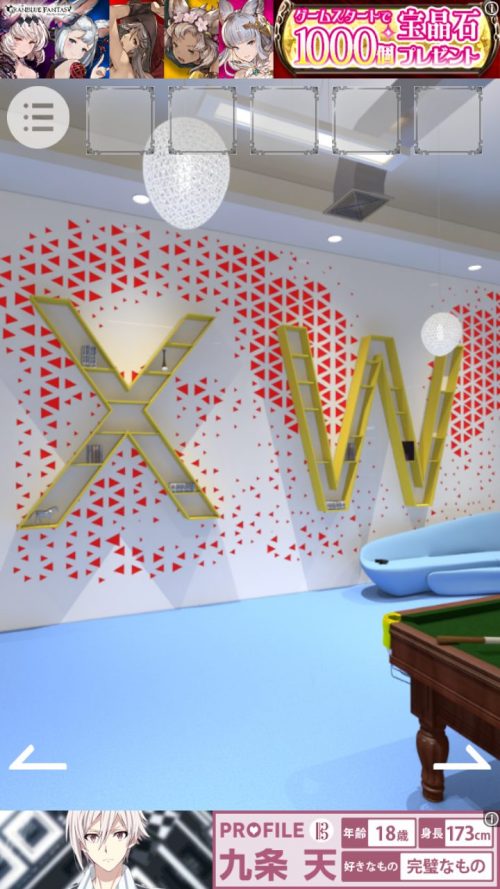 Refresh 攻略 Stage08