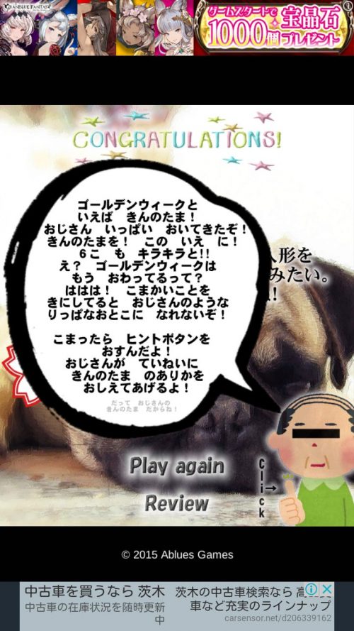 地元の親戚の家から脱出 攻略 EXTRA GAME