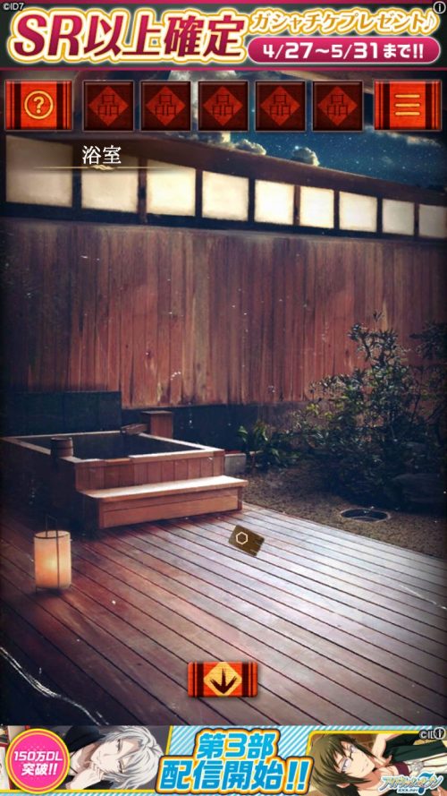 やすらぎの湯からの脱出 攻略 STAGE4