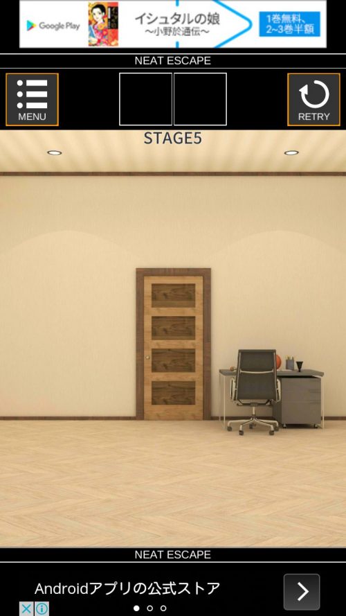 Stage 攻略 STAGE5