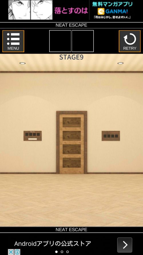 Stage 攻略 STAGE9