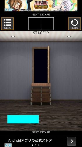 Stage 攻略 STAGE12