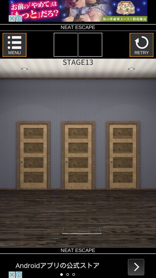Stage 攻略 STAGE13