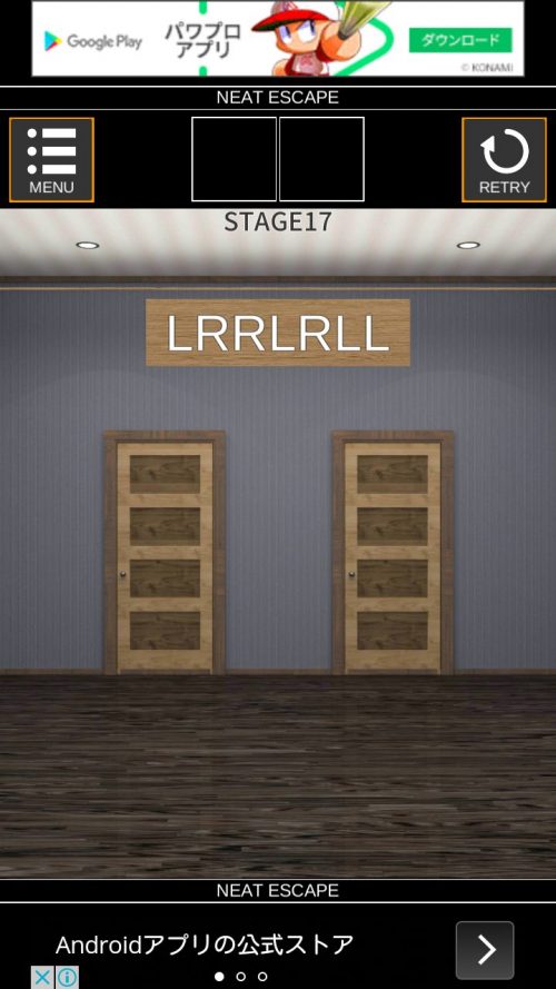 Stage 攻略 STAGE17