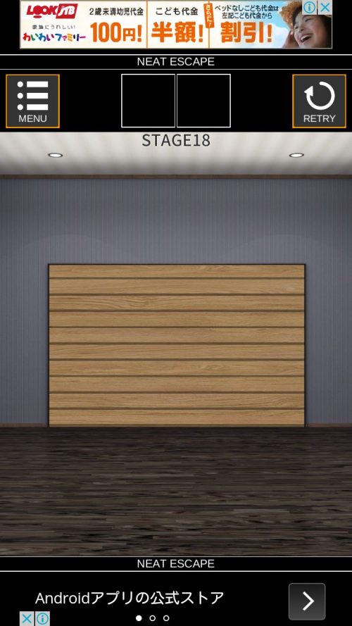 Stage 攻略 STAGE18