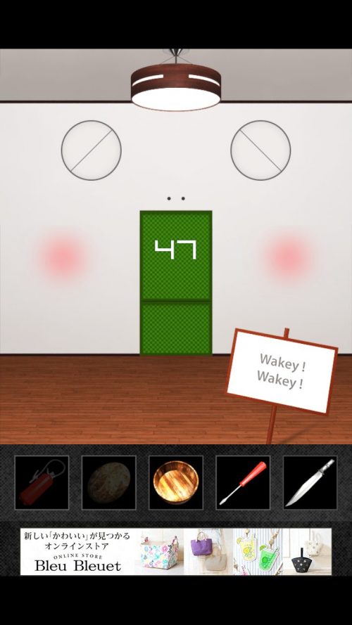 DOOORS2 攻略 ステージ47