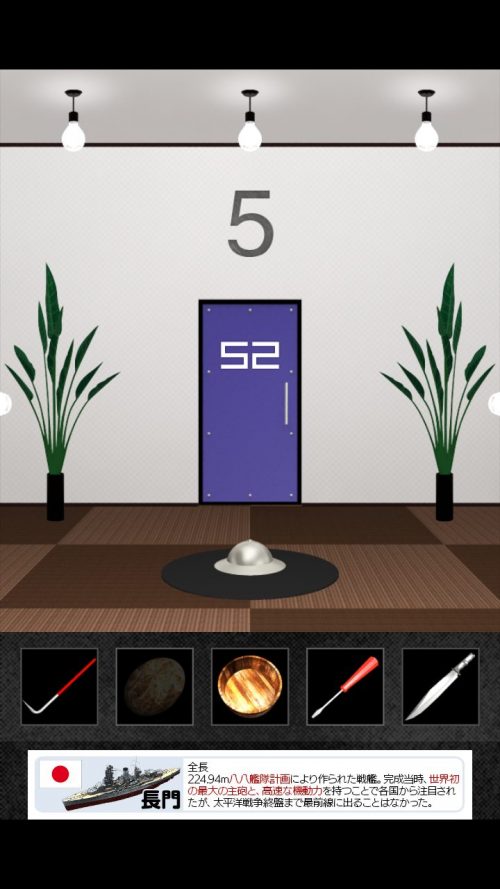 DOOORS2 攻略 ステージ52
