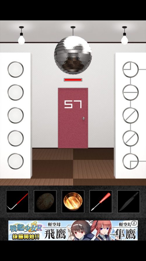 DOOORS2 攻略 ステージ57
