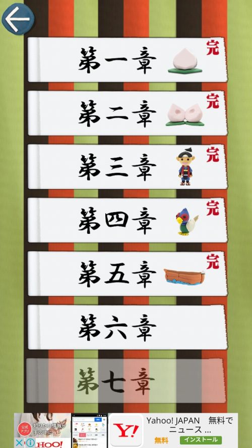 人形劇の脱出 攻略 第六章 その1