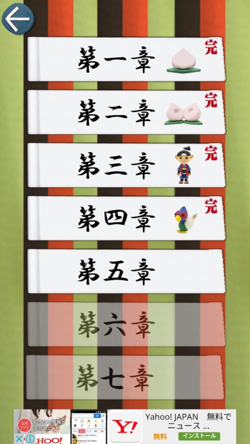 人形劇の脱出 攻略 第五章 その1