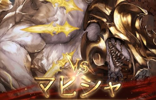 星の古戦場 闇有利 マヒシャ Ex 攻略 Sqoolnetゲーム研究室