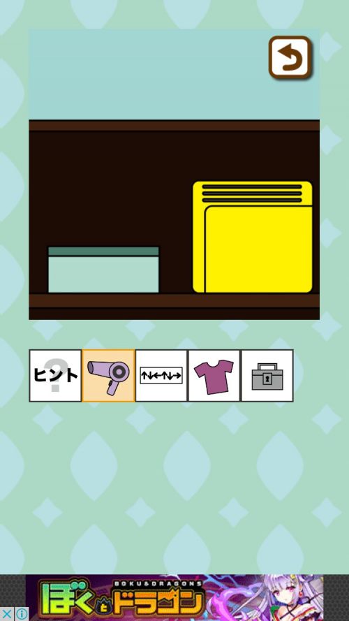 とある作家の脱出 攻略 その5(芳香剤の謎～脱出)