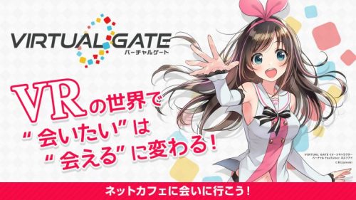 国内外の主要VR プラットフォームに向けて「透明少女」の提供が開始