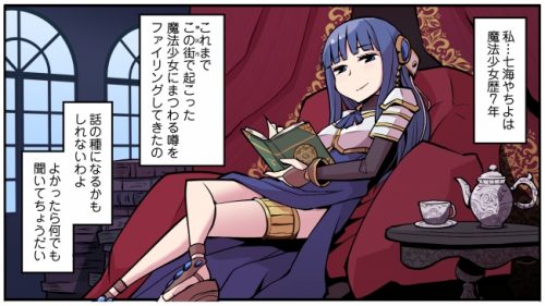 新しい魔法少女たちの物語がスマートフォンゲームに！「マギアレコード 魔法少女まどか☆マギカ外伝」