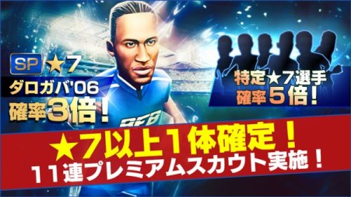 思考型シミュレーションサッカーゲーム『BFBチャンピオンズ2.0～Football Club Manager～』ゴール前の英雄「★…