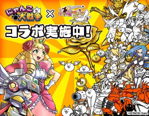 【ケリ姫スイーツ】“キモかわにゃんこ”達が大暴れする『にゃんこ大戦争』とのコラボ復活！