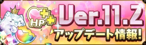 【パズル＆ドラゴンズ】協力プレイ「3人でワイワイ」の進化など、より楽しく遊びやすくなるアップデートの実施が決定！