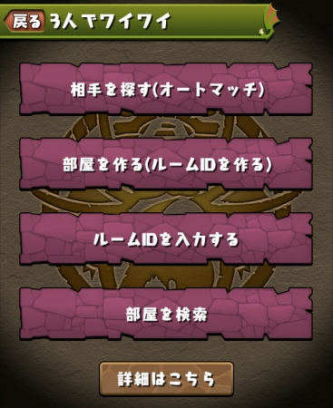 【パズル＆ドラゴンズ】協力プレイ「3人でワイワイ」の進化など、より楽しく遊びやすくなるアップデートの実施が決定！