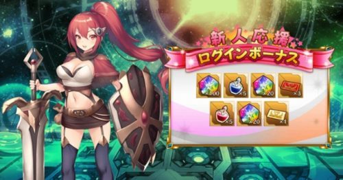 「星のガールズオデッセイ」正式サービス開始！　リリース記念&初心者特典でスタートダッシュ！