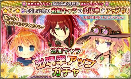 DMM GAMES『FLOWER KNIGHT GIRL』　5月15日アップデート実施！　監獄島イベント「監獄島の呼び声」開催！