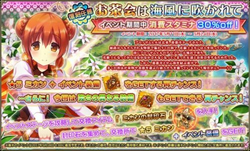 DMM GAMES『FLOWER KNIGHT GIRL』　5月15日アップデート実施！　監獄島イベント「監獄島の呼び声」開催！