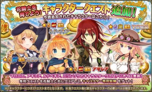 DMM GAMES『FLOWER KNIGHT GIRL』　5月15日アップデート実施！　監獄島イベント「監獄島の呼び声」開催！