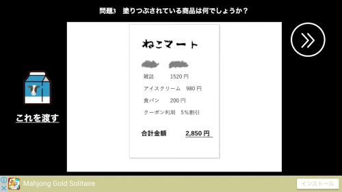 街からの脱出 2-1.コンビニ 攻略