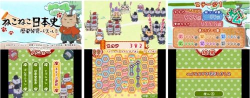 ニンテンドー3DS?向けミニゲーム『ねこねこ日本史 歴史発見パズル！』本日5月１0日より配信開始